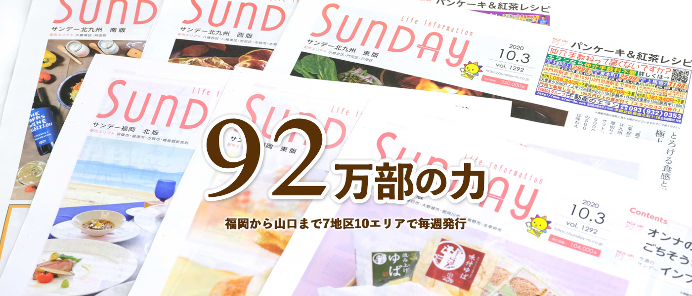 山口さん ｜ 知りたい、山口のこと。なんでも！